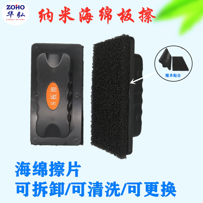 环保纳米海绵白板擦可替换海绵板擦黑板绿板玻璃板擦批发