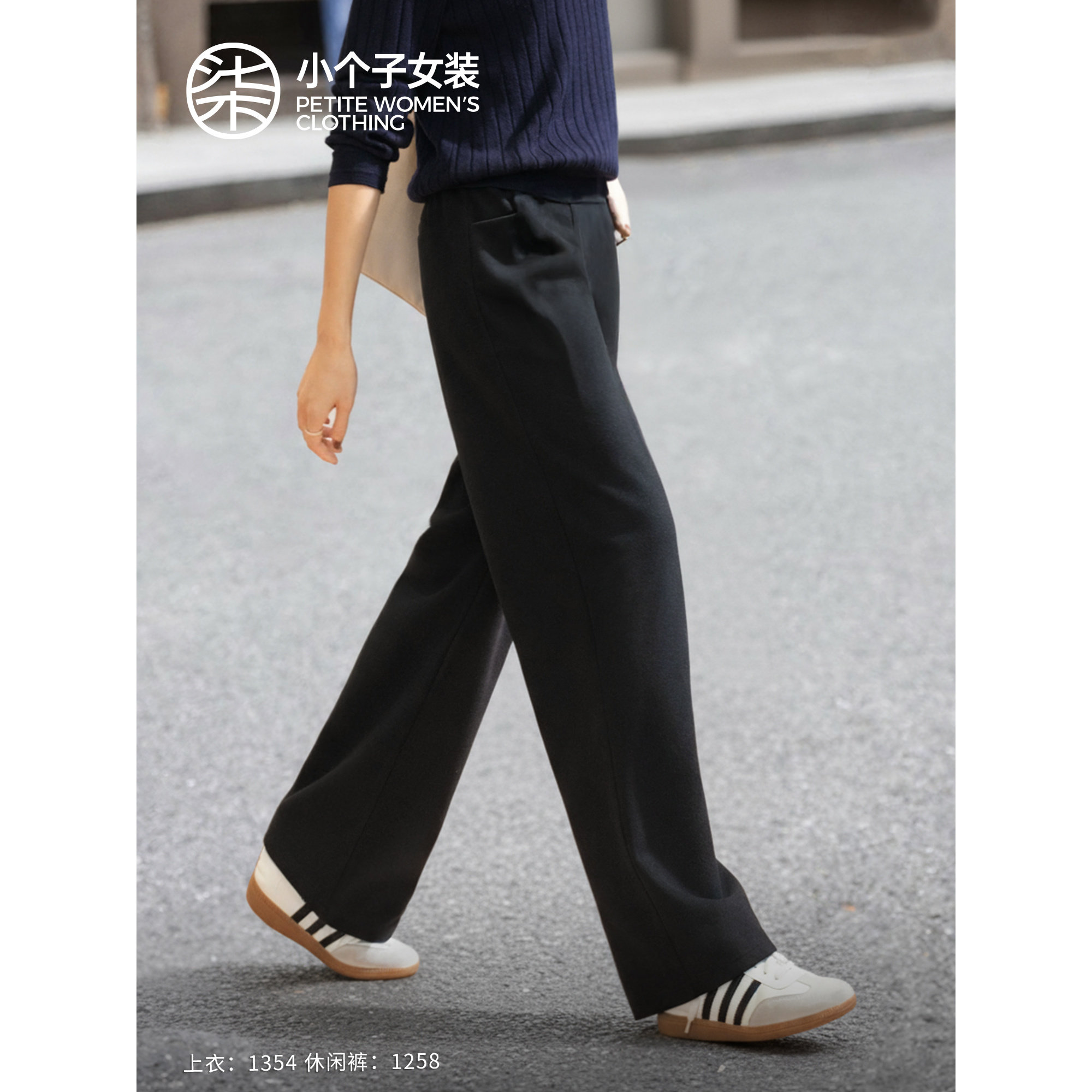 柒量一裁小个子高级感宽松简约秋冬百搭直筒93-94cm休闲裤1258