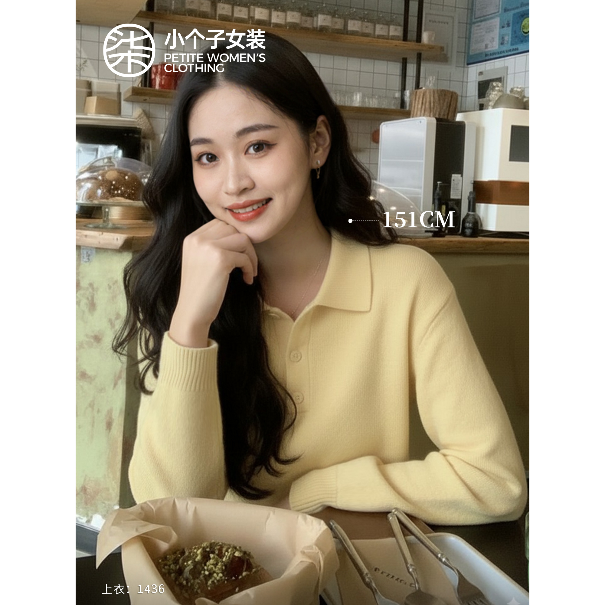 小个子淡黄色翻领针织