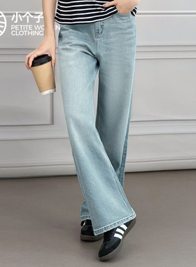 柒量一裁小个子蓝色牛仔裤2026年新款春夏93-94cm裤子大柒0102