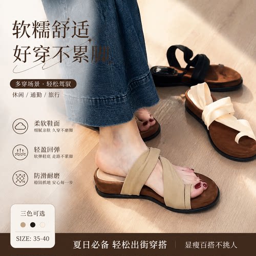 厚底增高套趾夹脚凉拖鞋一字带