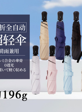 全自动伞黑胶防晒太阳晴雨两用折叠小巧铅笔伞【F】FQYS0021
