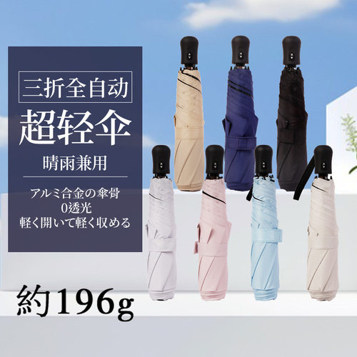 全自动伞黑胶防晒太阳晴雨两用折叠小巧铅笔伞【F】FQYS0021