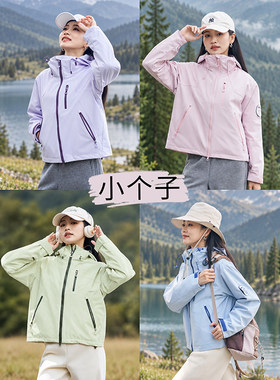 小个子三合一冲锋衣女防风宽松休闲登山服夹克秋冬【F】FQSY0339