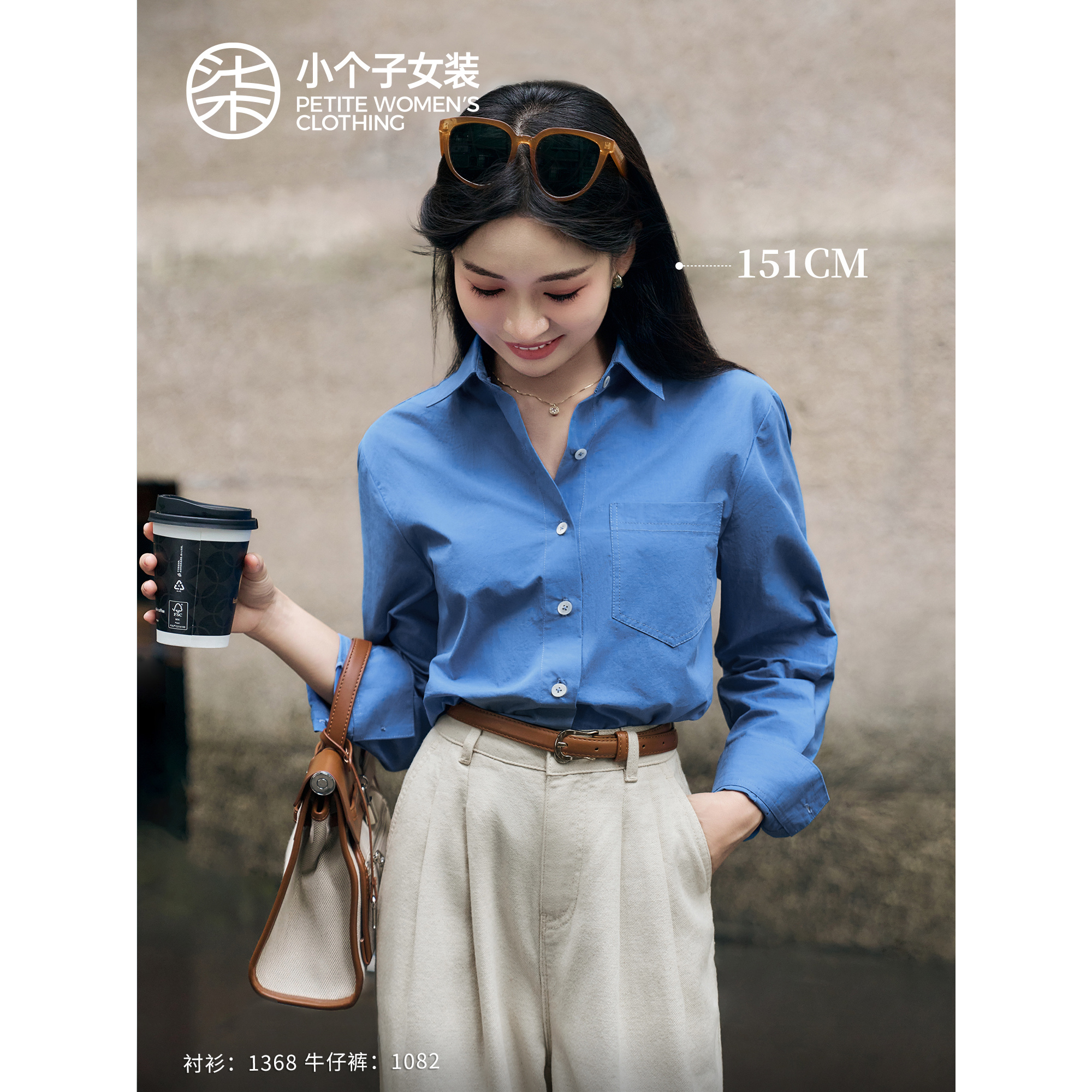 小个子早秋穿搭百搭简约上衣
