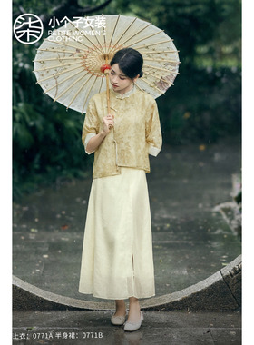 柒量一裁小个子新中式香槟金提花上衣+米白色半身裙古雅套装0771