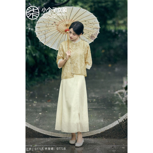 柒量一裁小个子新中式香槟金提花上衣+米白色半身裙古雅套装0771