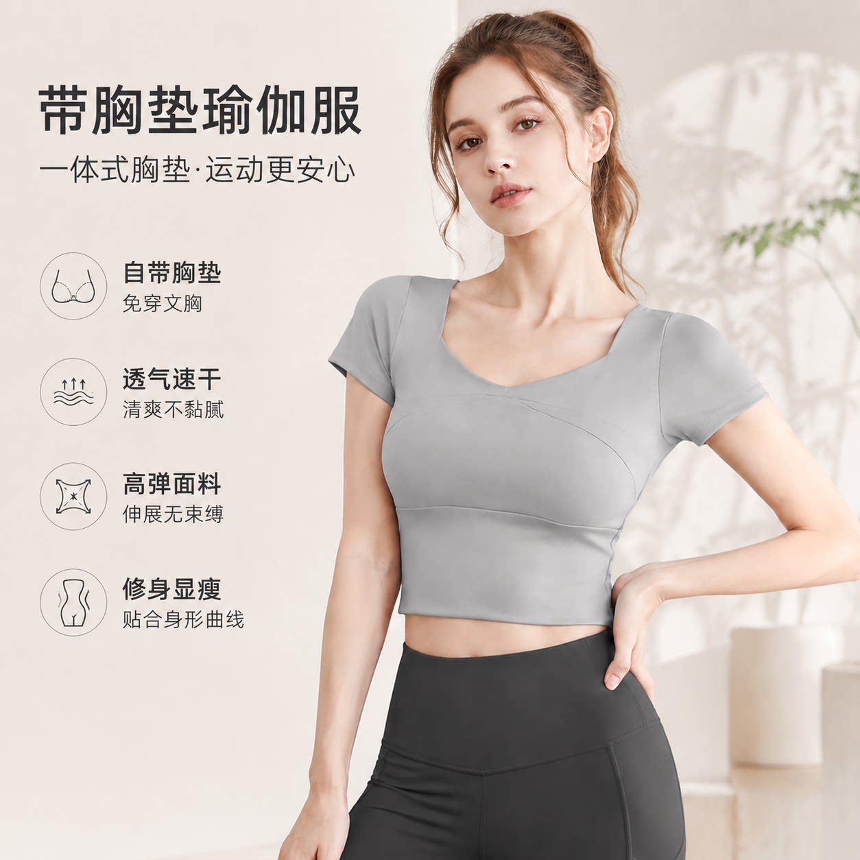 显瘦跑步运动套装夏带胸垫瑜伽服图片