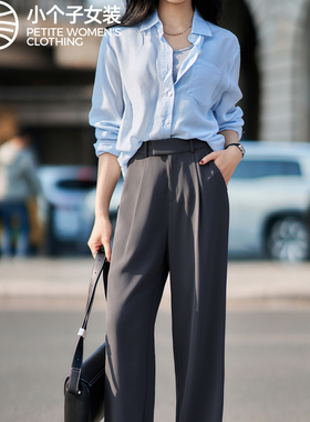 柒量一裁小个子韩系灰色西装裤女高腰显瘦直筒裤垂感阔腿裤0089