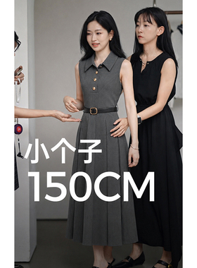 柒量一裁小个子112-113cm深灰色通勤气质背心连衣裙大柒2141