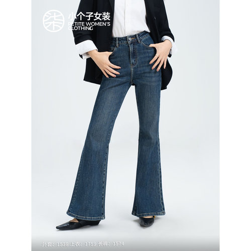 柒量一裁小个子高腰微喇牛仔裤通勤百搭显瘦显腿长95-96cm1574
