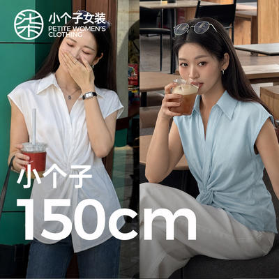柒量一裁小个子双色百搭气质衬衫