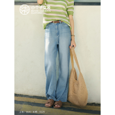 【大柒】小个子浅蓝色高腰阔腿牛仔裤垂感面料时尚百搭女长裤0226