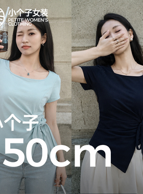 柒量一裁小个子收腰上衣女夏不规则气质显瘦百搭短袖T恤2131