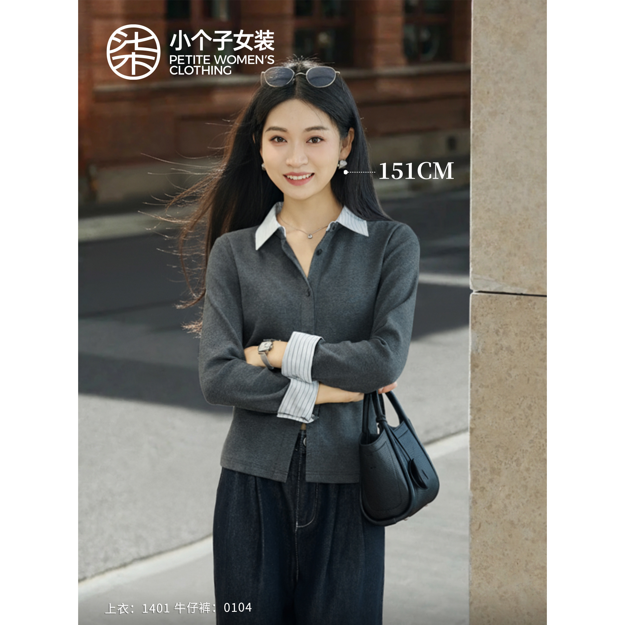 小个子衬衫高级感轻奢减龄