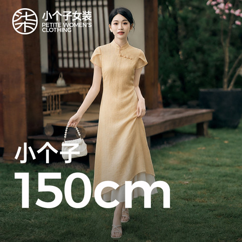 柒量一裁小个子新中式气质连衣裙