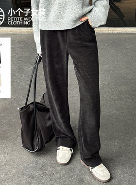 柒量一裁小个子休闲宽松显瘦慵懒气质女双色直筒裤94-95cm1871
