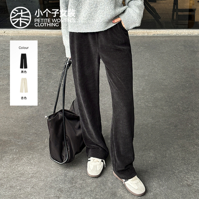 小个子休闲宽松直筒裤女