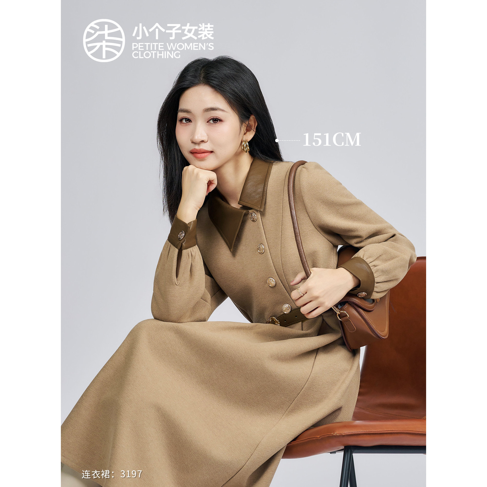 柒量一裁小个子卡其色连衣裙