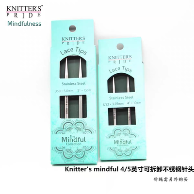进口编织工具knitter's mindful可拆卸4/5英寸不锈刚环针头毛衣针