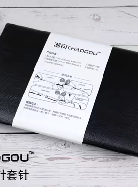 潮钩牌环形针可拆换头环形针套针环形针棒针套装