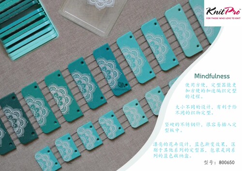 进口编织工具2021新品knitpro mindful定型器毛衣围巾披肩定型
