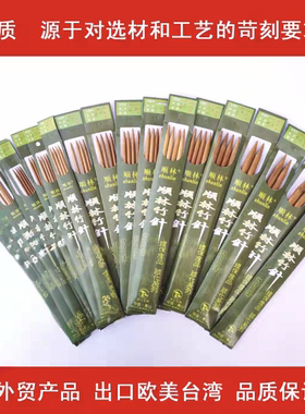 顺林双尖15/20/25/37cm 碳化竹针 毛衣针 碳化竹针   4根装