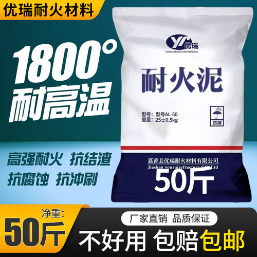 耐火水泥锅炉炉灶专用不开裂火泥