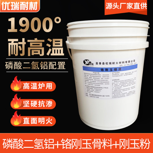 高温循环流化床电厂修补抢修耐磨