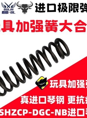 黑鹰m92f五代格洛克AQK1911玩具弹簧升级配件强力卷毛1.6柏麟g17s