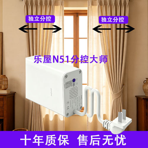 乐屋电动窗帘左右独立分控米家