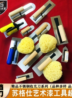 日洋高级超薄超弹不锈钢批刀收光刀系列艺术涂料抹刀尖头圆头抹子