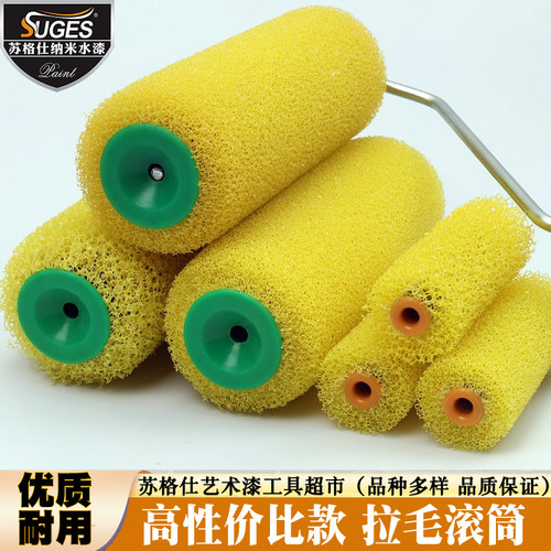 日洋拉毛滚筒大中小花刷肌理漆硅藻泥拉毛漆压花外墙弹性涂料工具
