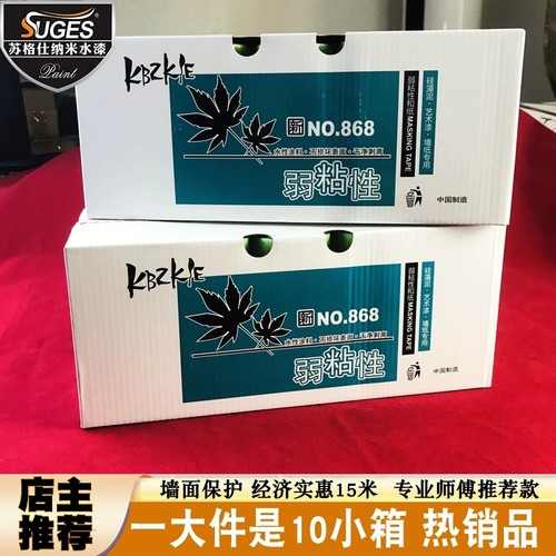 弱粘性和纸墙面遮蔽膜