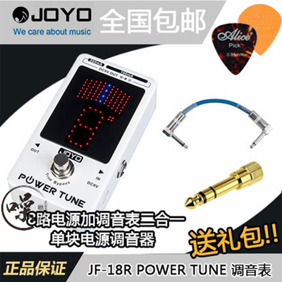 tune二合一多路调音表单块效果器