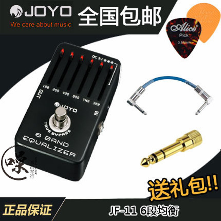 卓乐JOYO JF-11 电吉他电贝司/贝斯 均衡EQ单块效果器6段EQ送电源