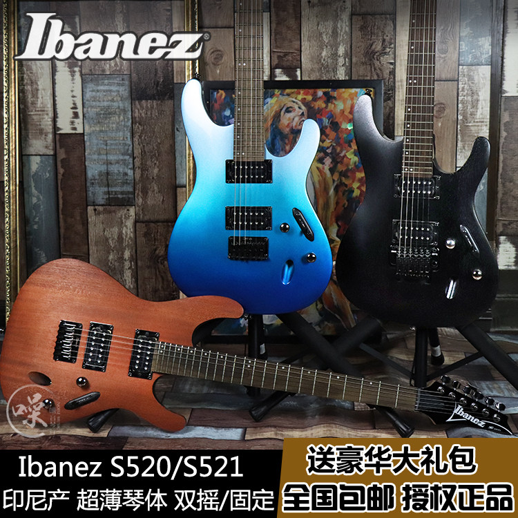 ibanez依班娜S520 S521新手初学者电吉他套装 固定双摇琴桥薄琴体