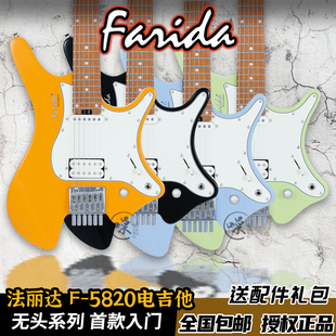 Farida 法丽达初学者进阶F-5820无头电吉他入门套装专业便携新款