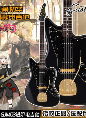 古斯特JAZZMASTER电吉他哭泣少女