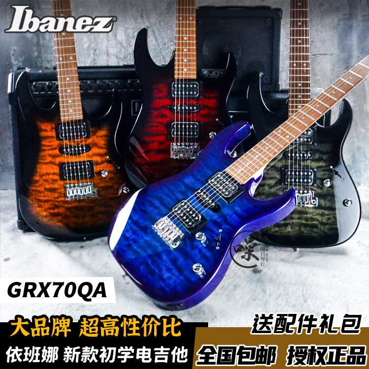 依班娜IBANEZ GRX70电吉他 新款进阶入门练习新手专业电吉他套装