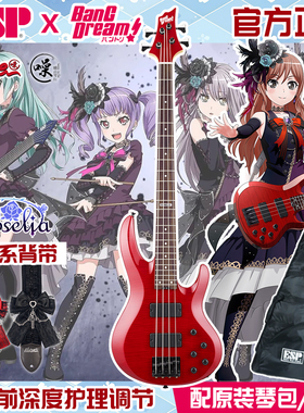 噪音琴行ESP BanGDream Roselia LISA今井莉莎电贝 Bass邦邦贝斯