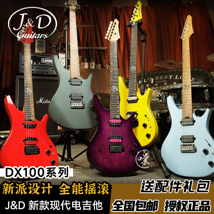 J&D guitars DX-100电吉他 新款烤枫木双摇前卫摇滚专业电吉他套