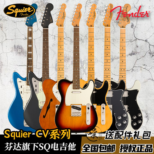 芬达squier030-3027sq电吉他
