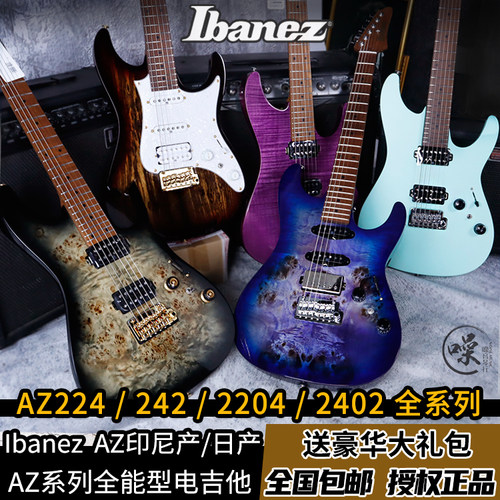 ibanez依班娜az电吉他专业级