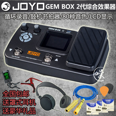 joyo综合电吉他效果器踏板录音ii