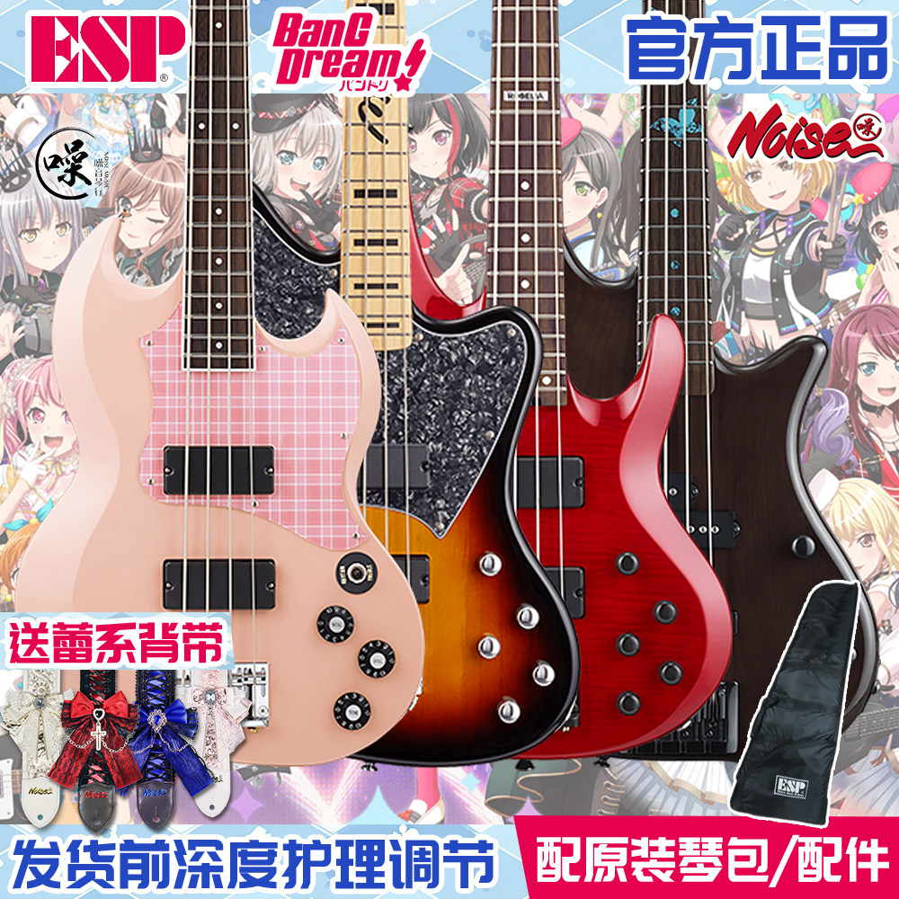 ESP BanGDream邦邦二次元联名款MYGO异形贝斯
