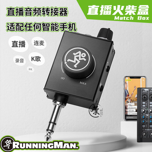 RunningMan美技美奇直播火柴盒手机/电脑通用专业声卡音频转换器