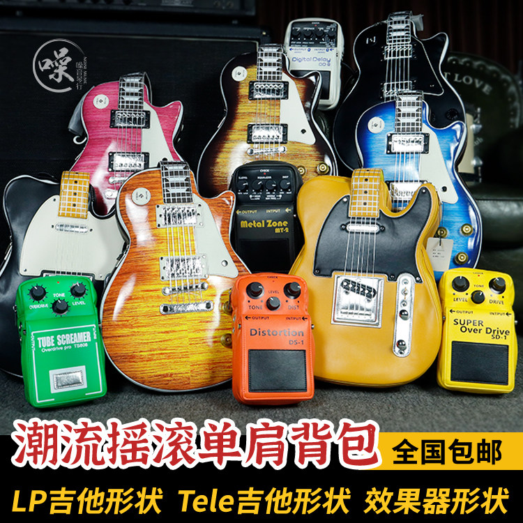原创潮流单肩背包男LP TELE吉他效果器马歇形状背包个性斜挂背包