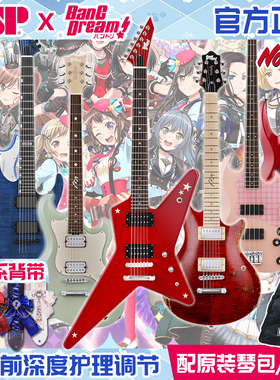ESP BanGDream邦邦二次元联名款MYGO异形电吉他贝斯