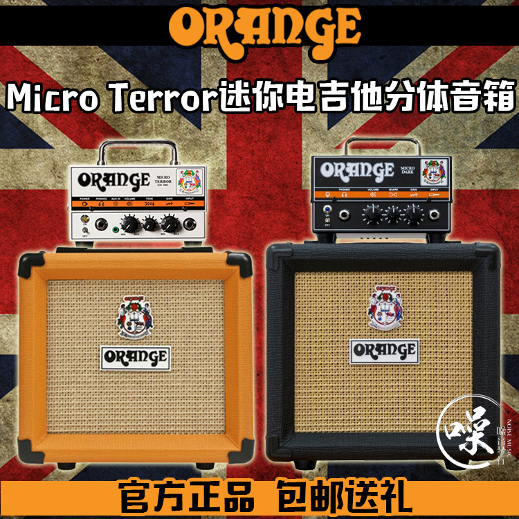 Orange橘子Micro Terror MT20+PPC108小小强电吉他电子管分体音箱